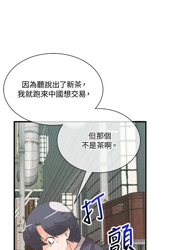 漫画《精灵农夫》第75话第91张图