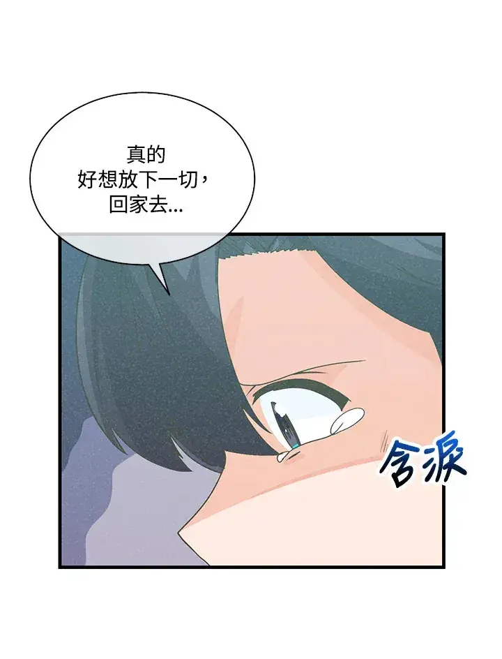 漫画《精灵农夫》第75话第97张图