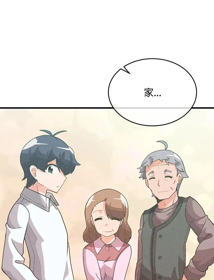 漫画《精灵农夫》第75话第98张图