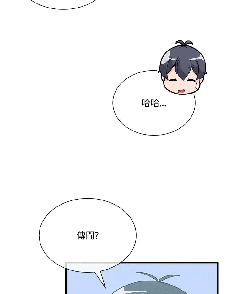 漫画《精灵农夫》第76话第10张图