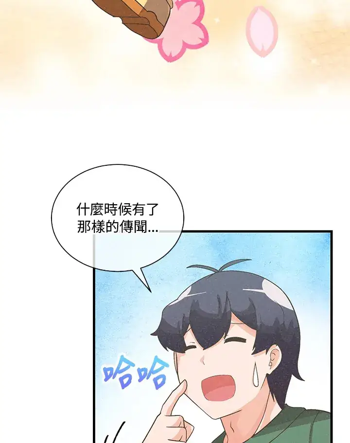 漫画《精灵农夫》第76话第14张图