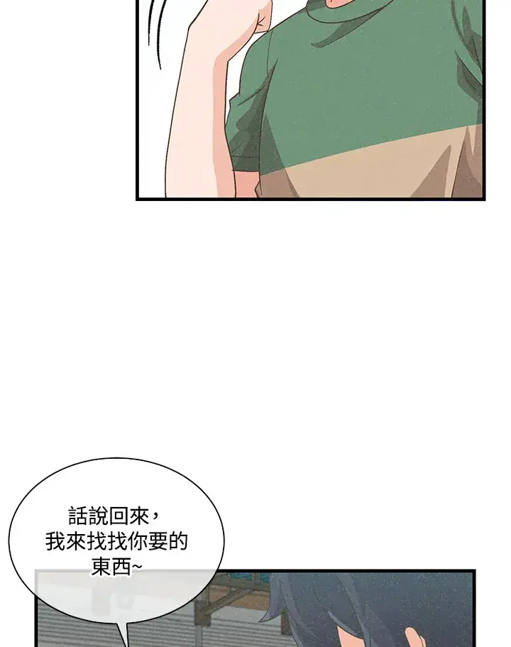 漫画《精灵农夫》第76话第15张图