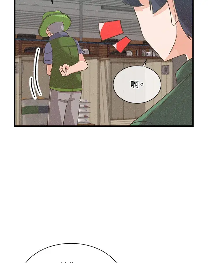 漫画《精灵农夫》第76话第16张图
