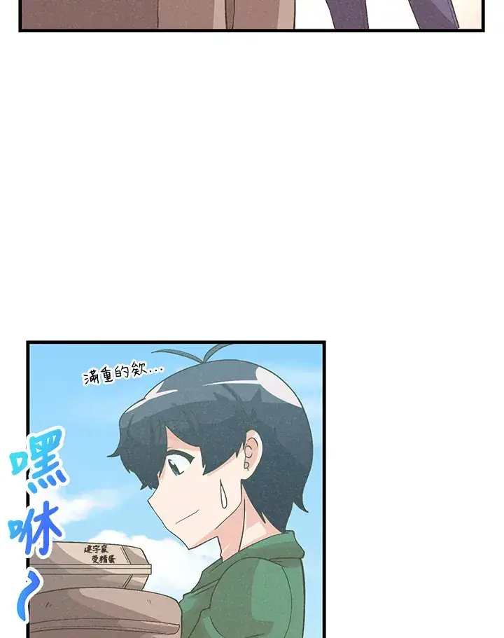 漫画《精灵农夫》第76话第18张图
