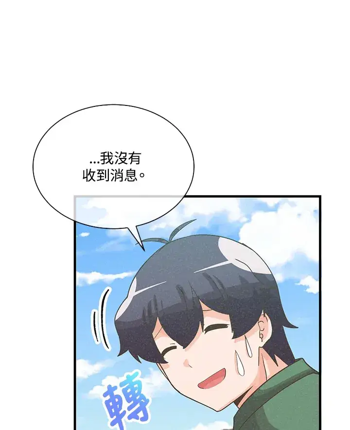 漫画《精灵农夫》第76话第21张图