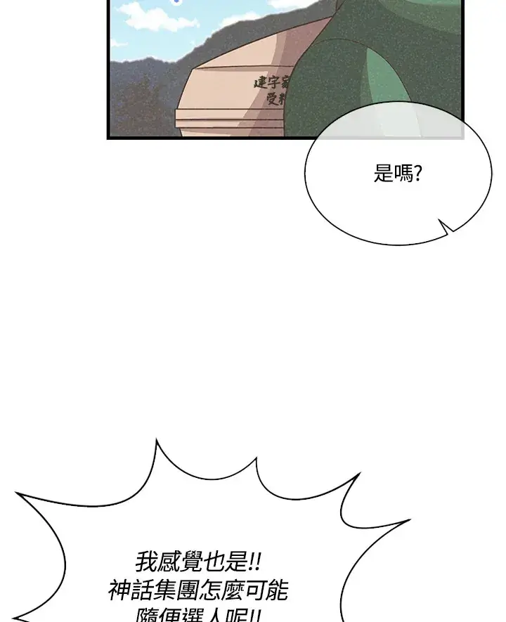 漫画《精灵农夫》第76话第22张图