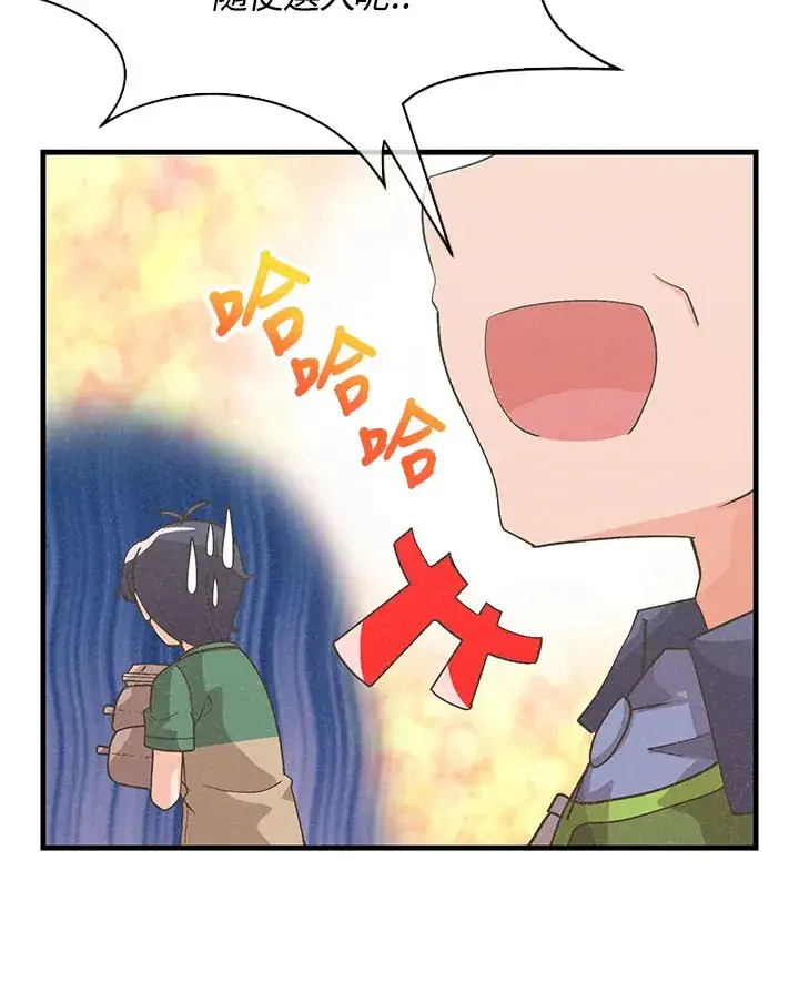 漫画《精灵农夫》第76话第23张图