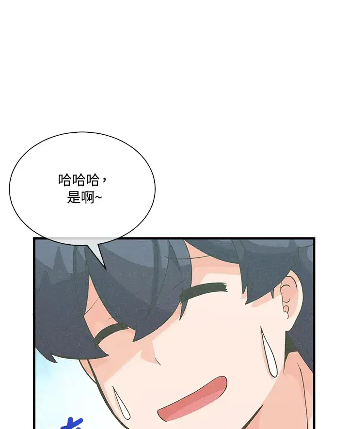 漫画《精灵农夫》第76话第24张图