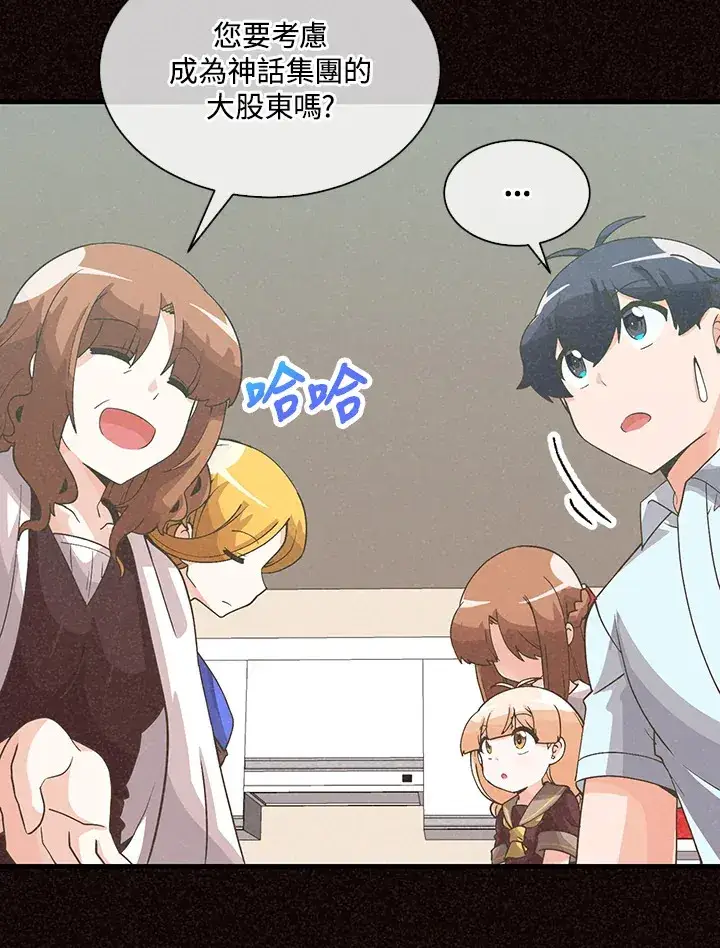漫画《精灵农夫》第76话第26张图