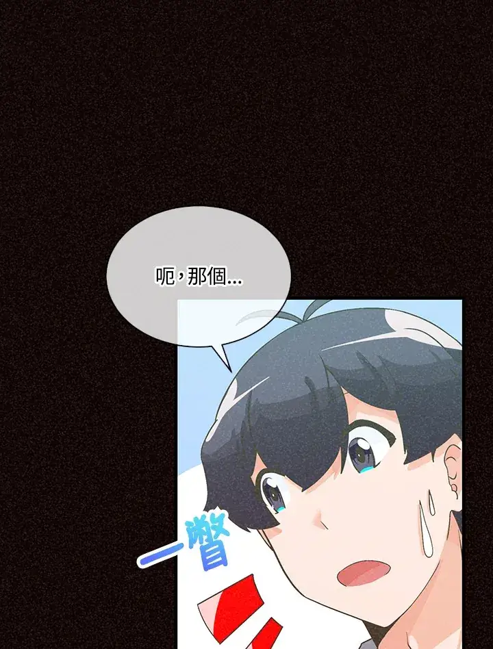 漫画《精灵农夫》第76话第27张图