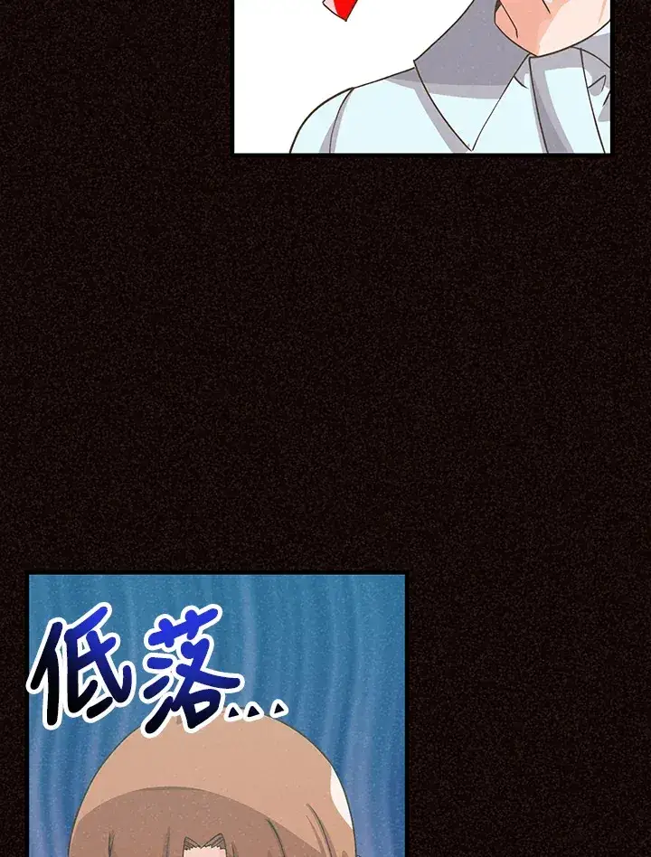 漫画《精灵农夫》第76话第28张图