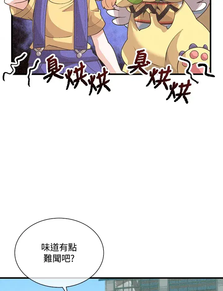 漫画《精灵农夫》第76话第3张图