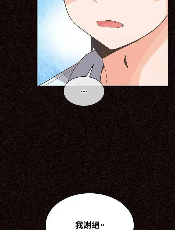 漫画《精灵农夫》第76话第30张图