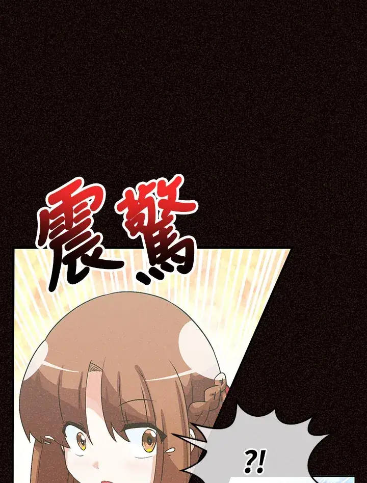 漫画《精灵农夫》第76话第32张图