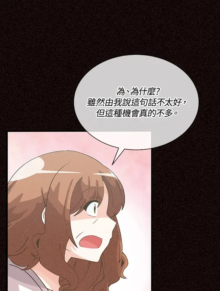 漫画《精灵农夫》第76话第34张图