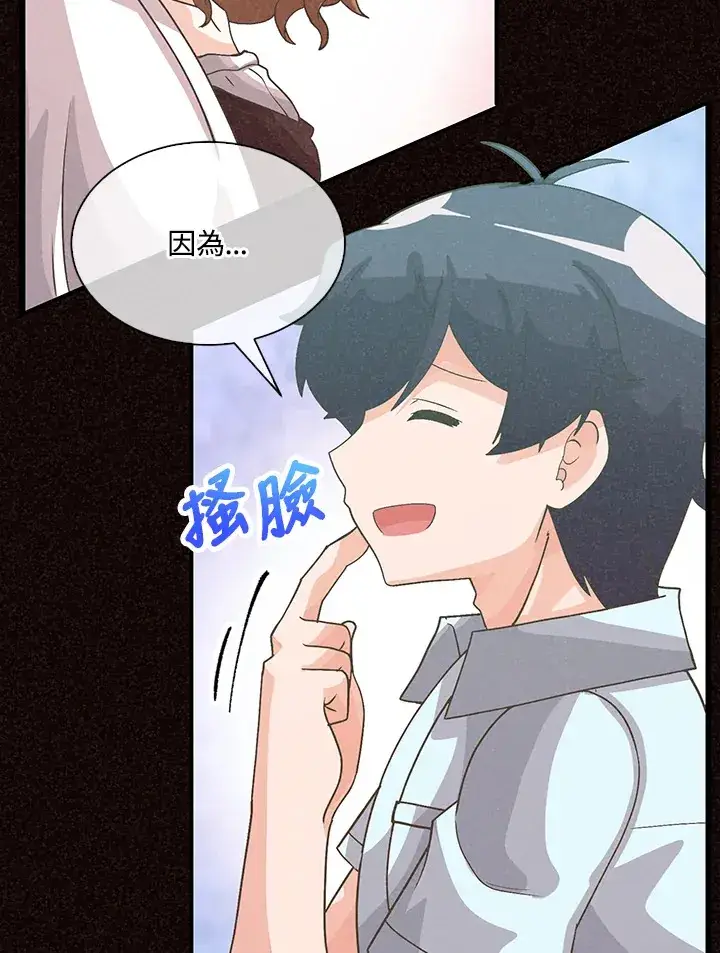 漫画《精灵农夫》第76话第35张图