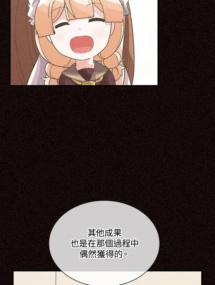 漫画《精灵农夫》第76话第39张图