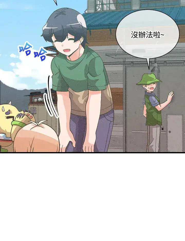 漫画《精灵农夫》第76话第4张图