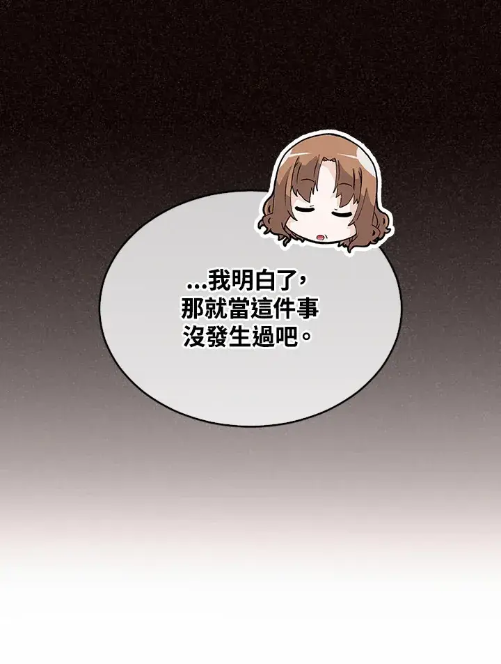 漫画《精灵农夫》第76话第42张图