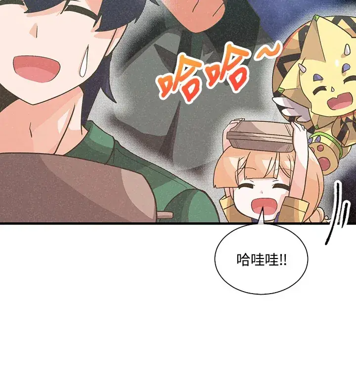 漫画《精灵农夫》第76话第46张图