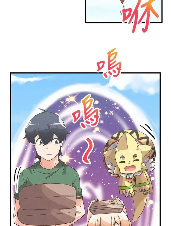 漫画《精灵农夫》第76话第48张图