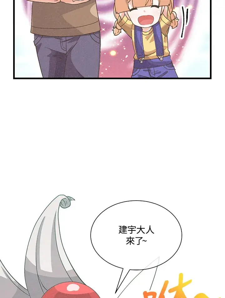 漫画《精灵农夫》第76话第49张图
