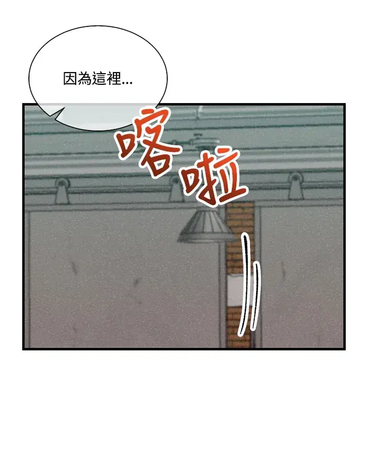 漫画《精灵农夫》第76话第5张图