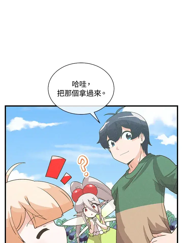 漫画《精灵农夫》第76话第51张图