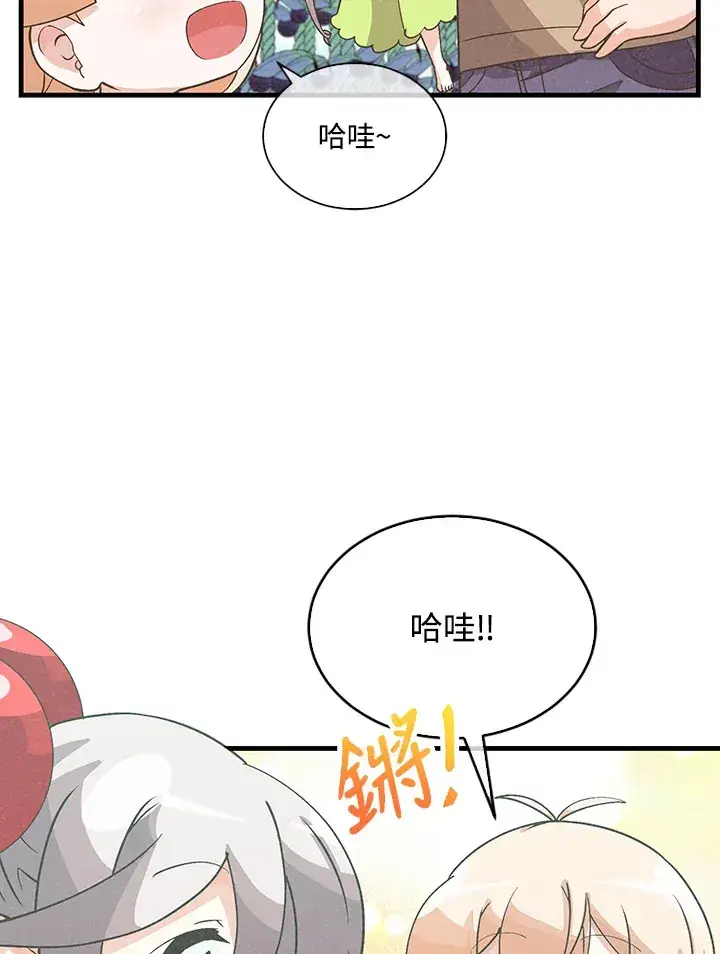 漫画《精灵农夫》第76话第52张图