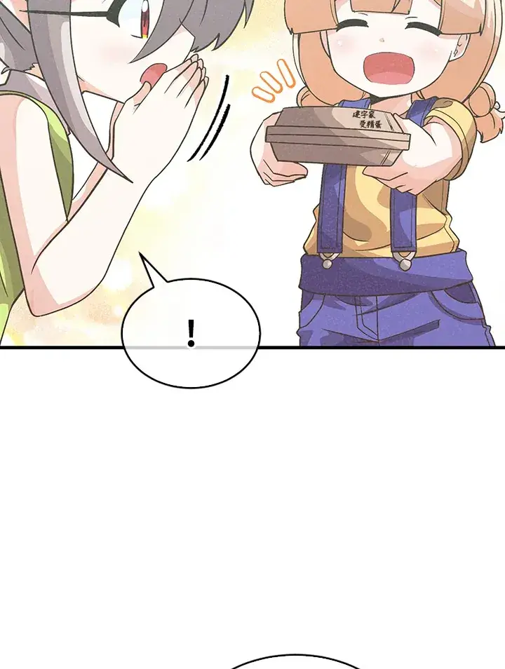 漫画《精灵农夫》第76话第53张图