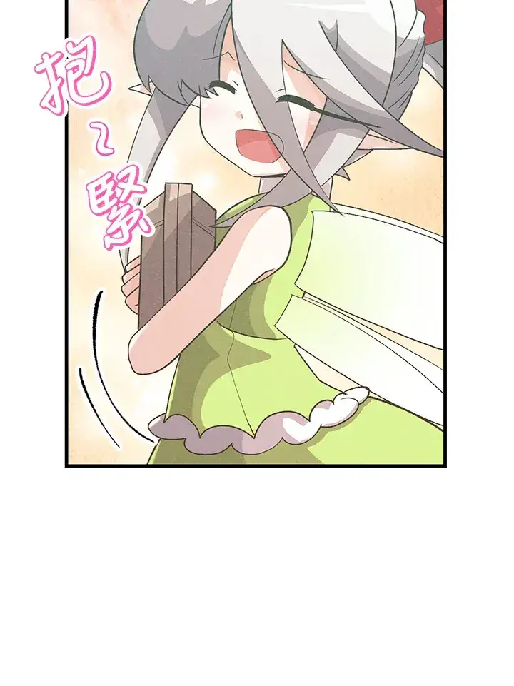 漫画《精灵农夫》第76话第56张图