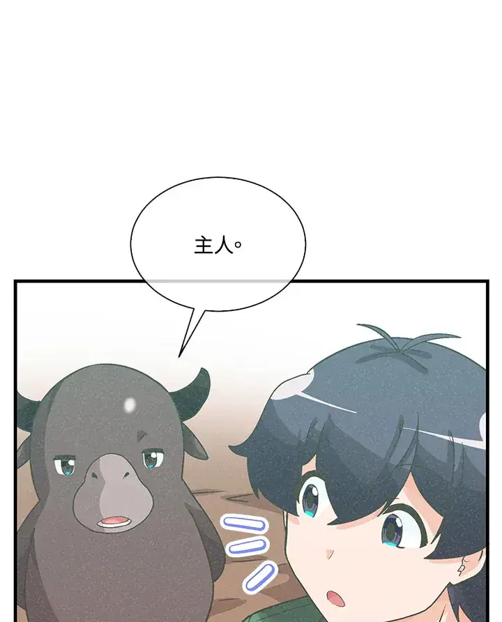 漫画《精灵农夫》第76话第57张图