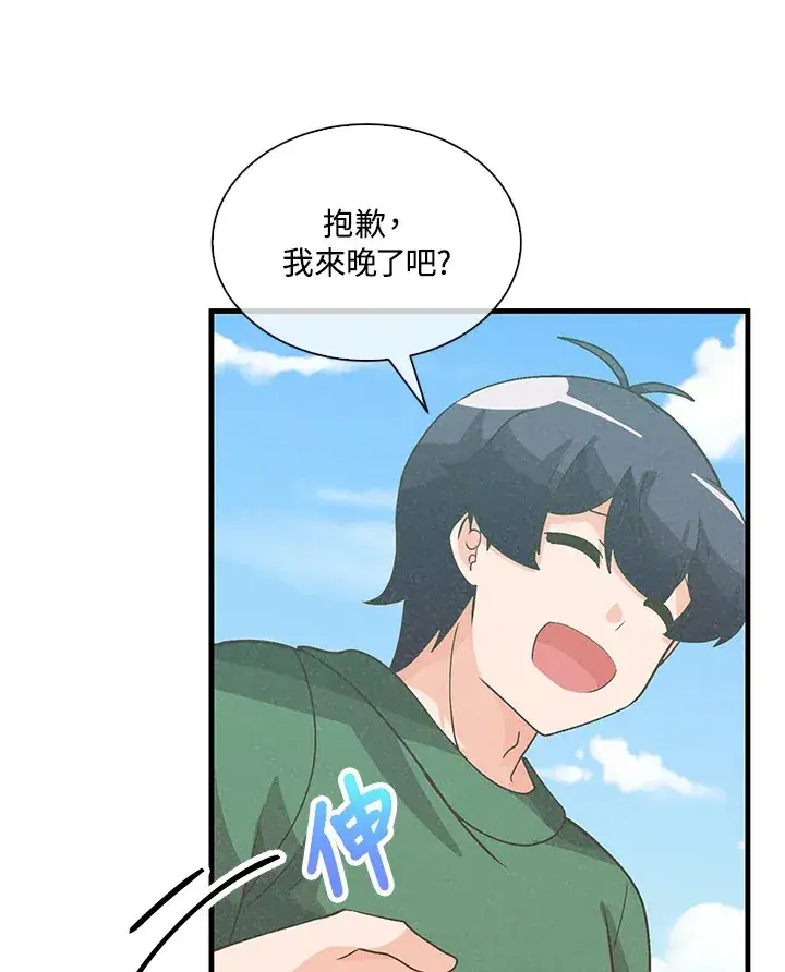 漫画《精灵农夫》第76话第59张图