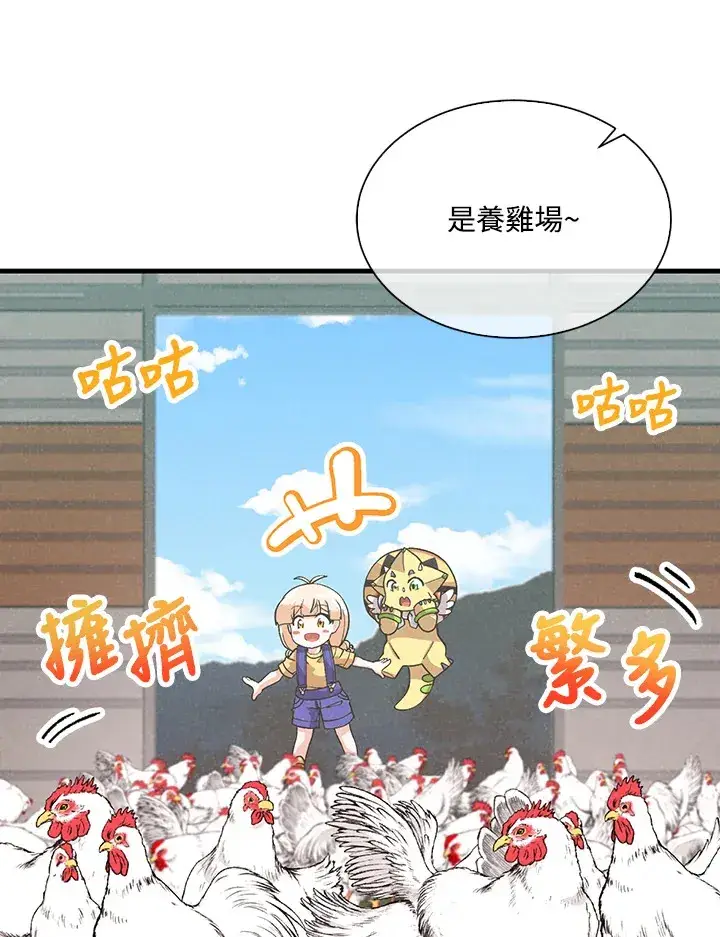 漫画《精灵农夫》第76话第6张图