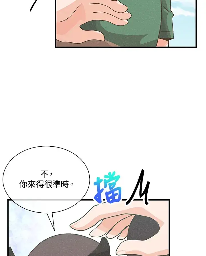 漫画《精灵农夫》第76话第60张图
