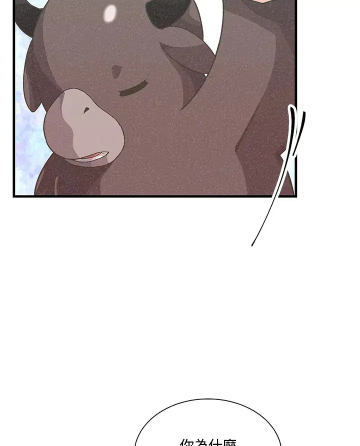 漫画《精灵农夫》第76话第61张图