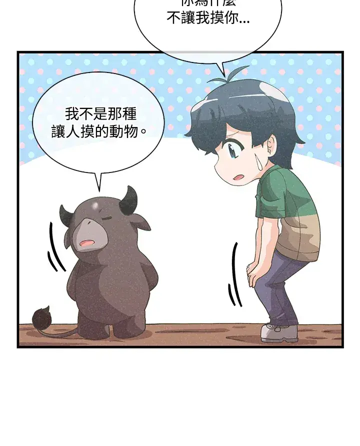 漫画《精灵农夫》第76话第62张图