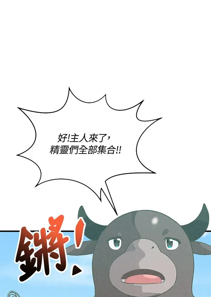 漫画《精灵农夫》第76话第63张图