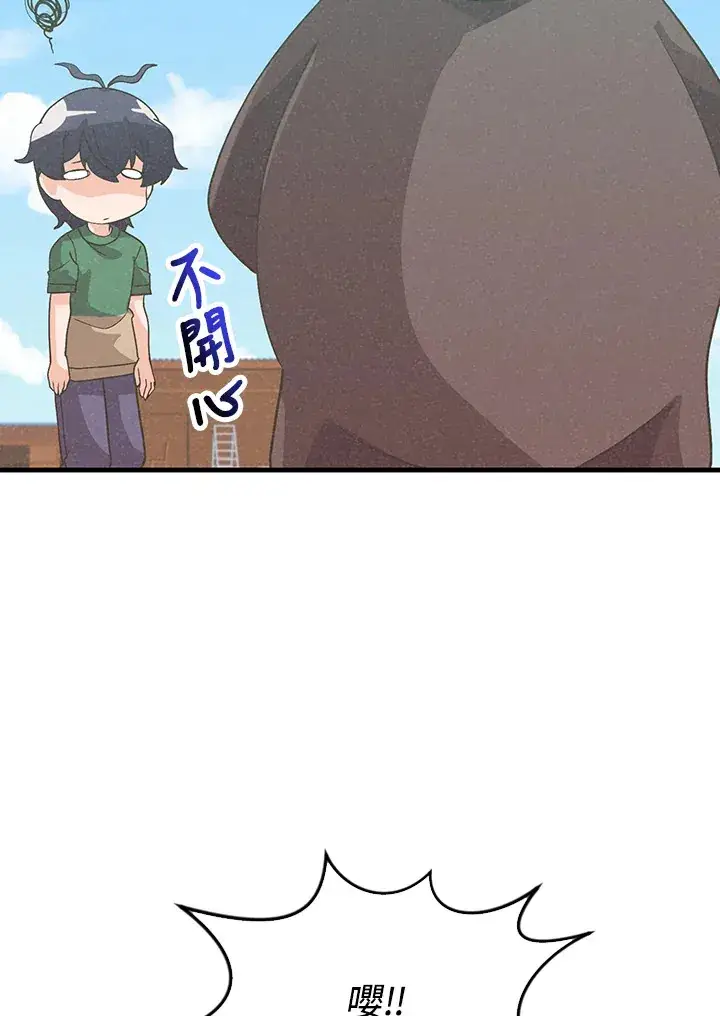 漫画《精灵农夫》第76话第64张图