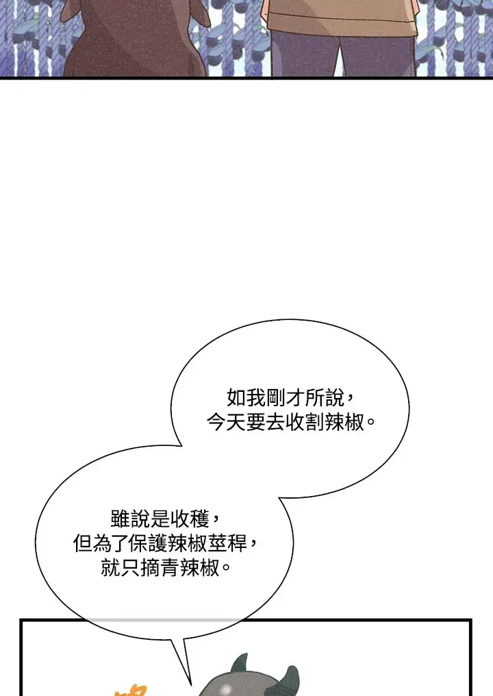 漫画《精灵农夫》第76话第66张图
