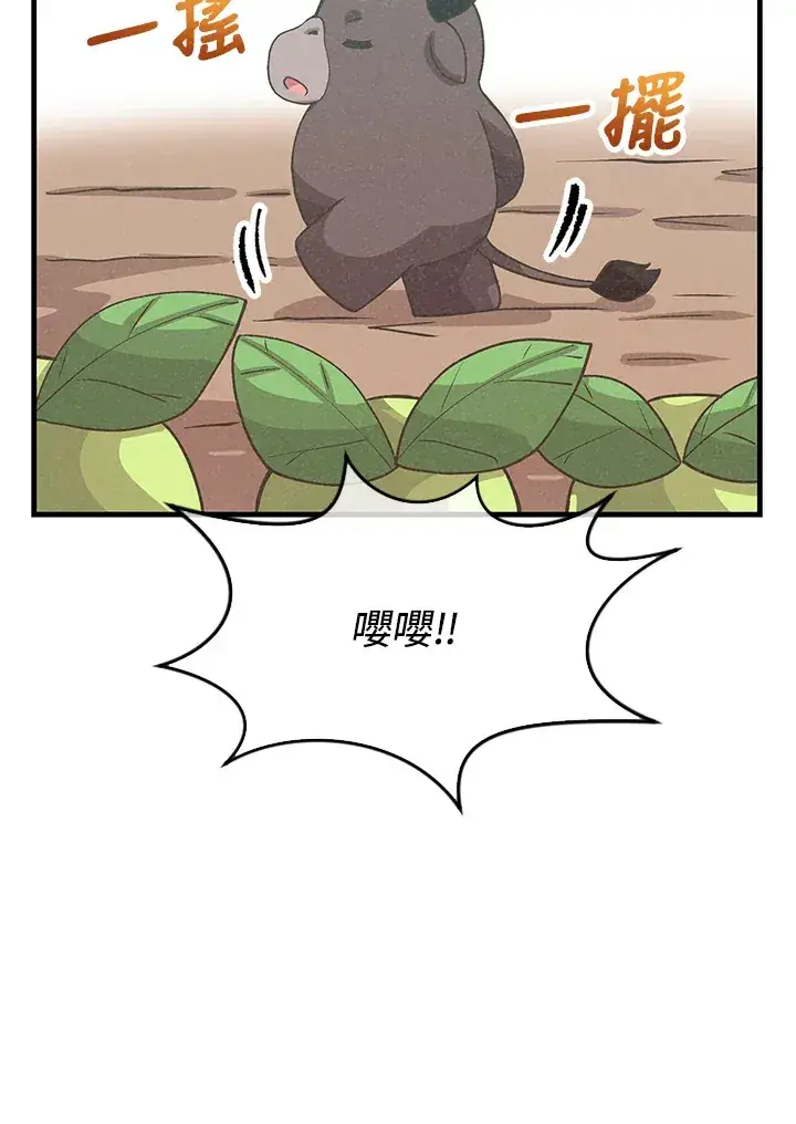 漫画《精灵农夫》第76话第67张图