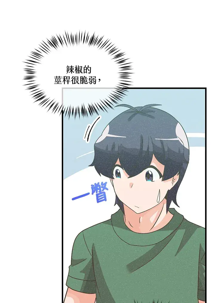 漫画《精灵农夫》第76话第68张图