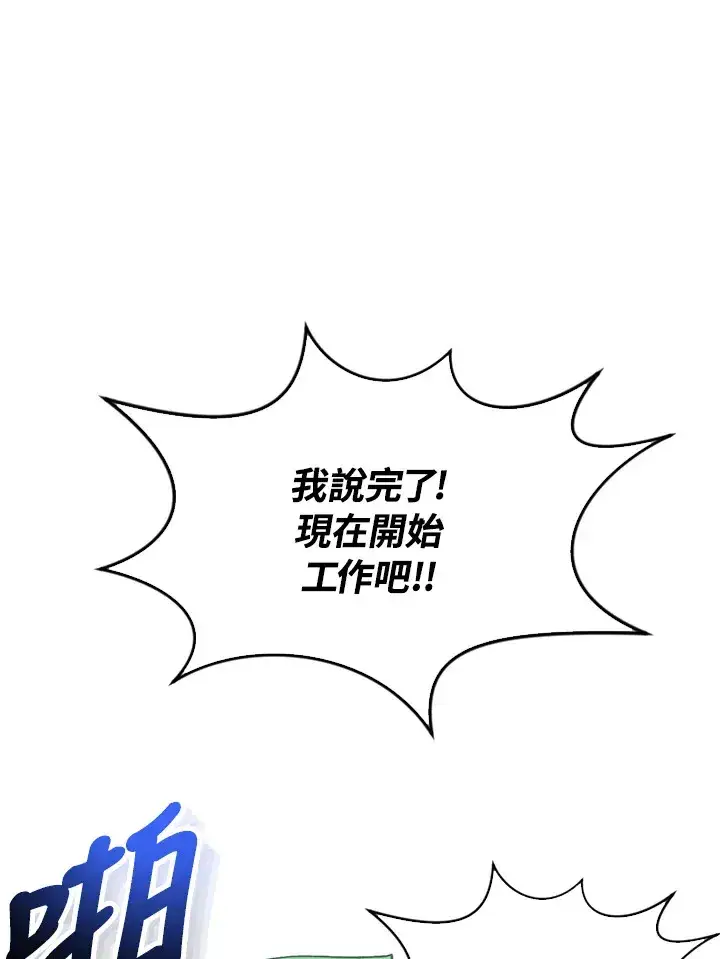 漫画《精灵农夫》第76话第71张图