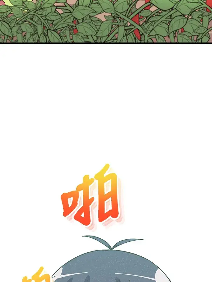 漫画《精灵农夫》第76话第73张图