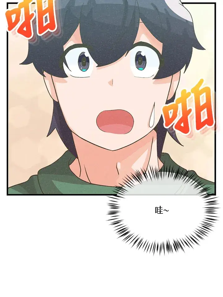 漫画《精灵农夫》第76话第74张图