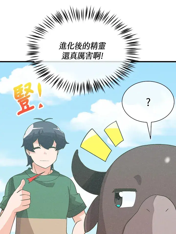漫画《精灵农夫》第76话第79张图