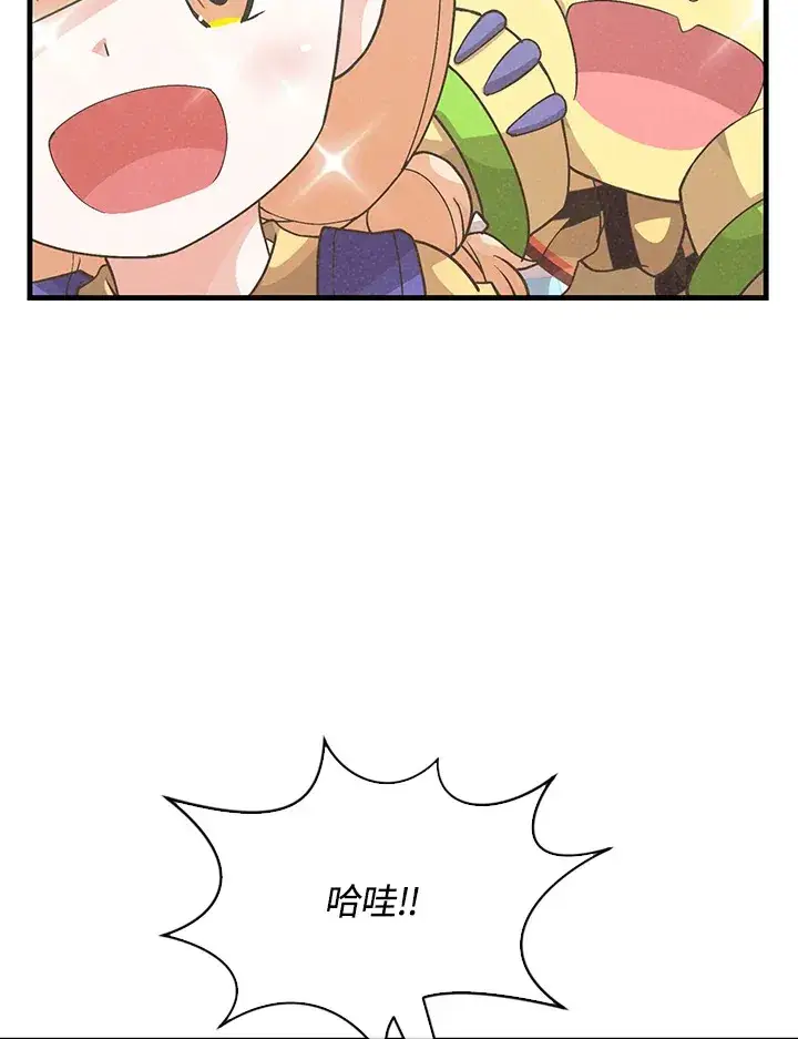 漫画《精灵农夫》第76话第8张图