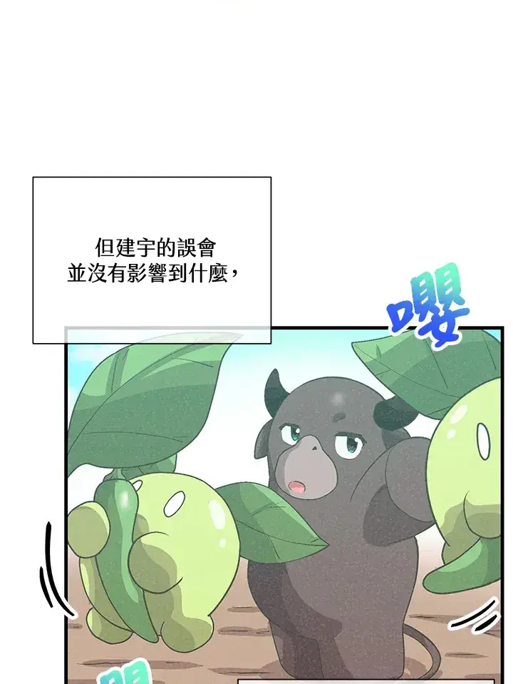 漫画《精灵农夫》第76话第81张图