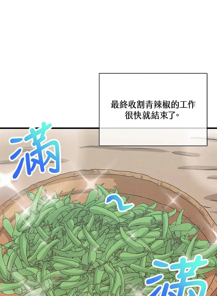 漫画《精灵农夫》第76话第85张图