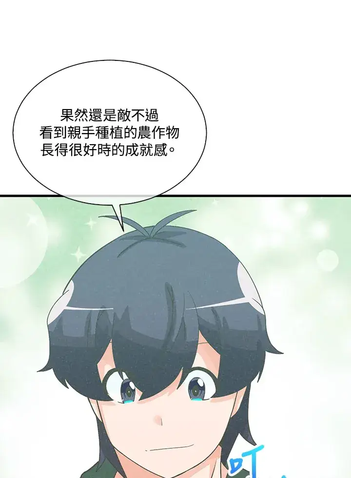 漫画《精灵农夫》第76话第88张图